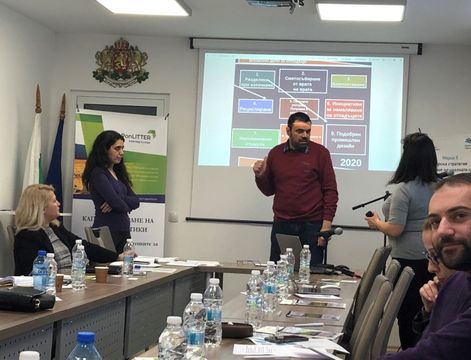 [Bulgaria] - 1st Regional Stakeholders Workshop