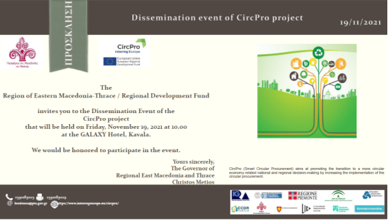 Local Dissemination Event, Greece