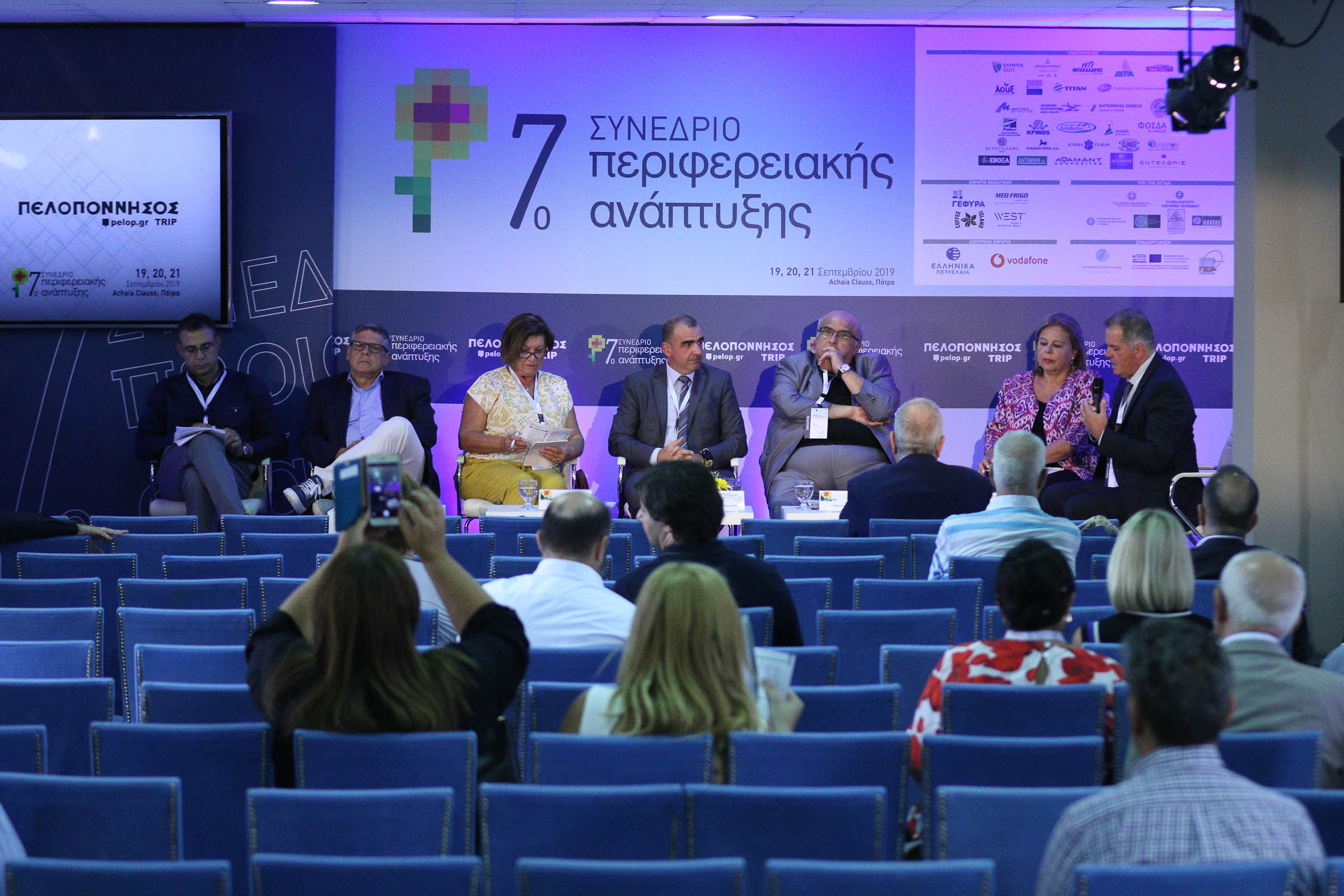 7th Conference on Regional Development