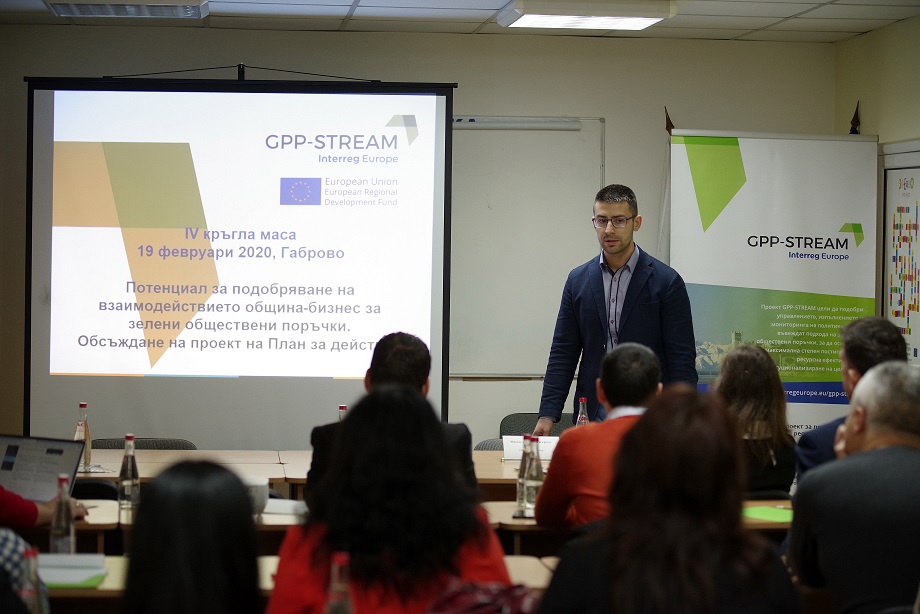 4th Roundtable on GPP of Gabrovo Municipality