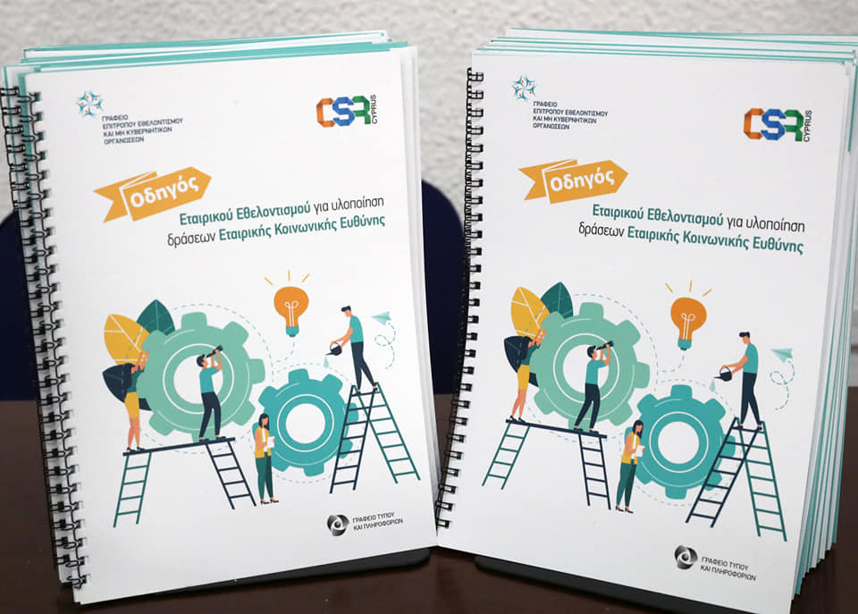 Corporate Volunteering Guide for CSR actions