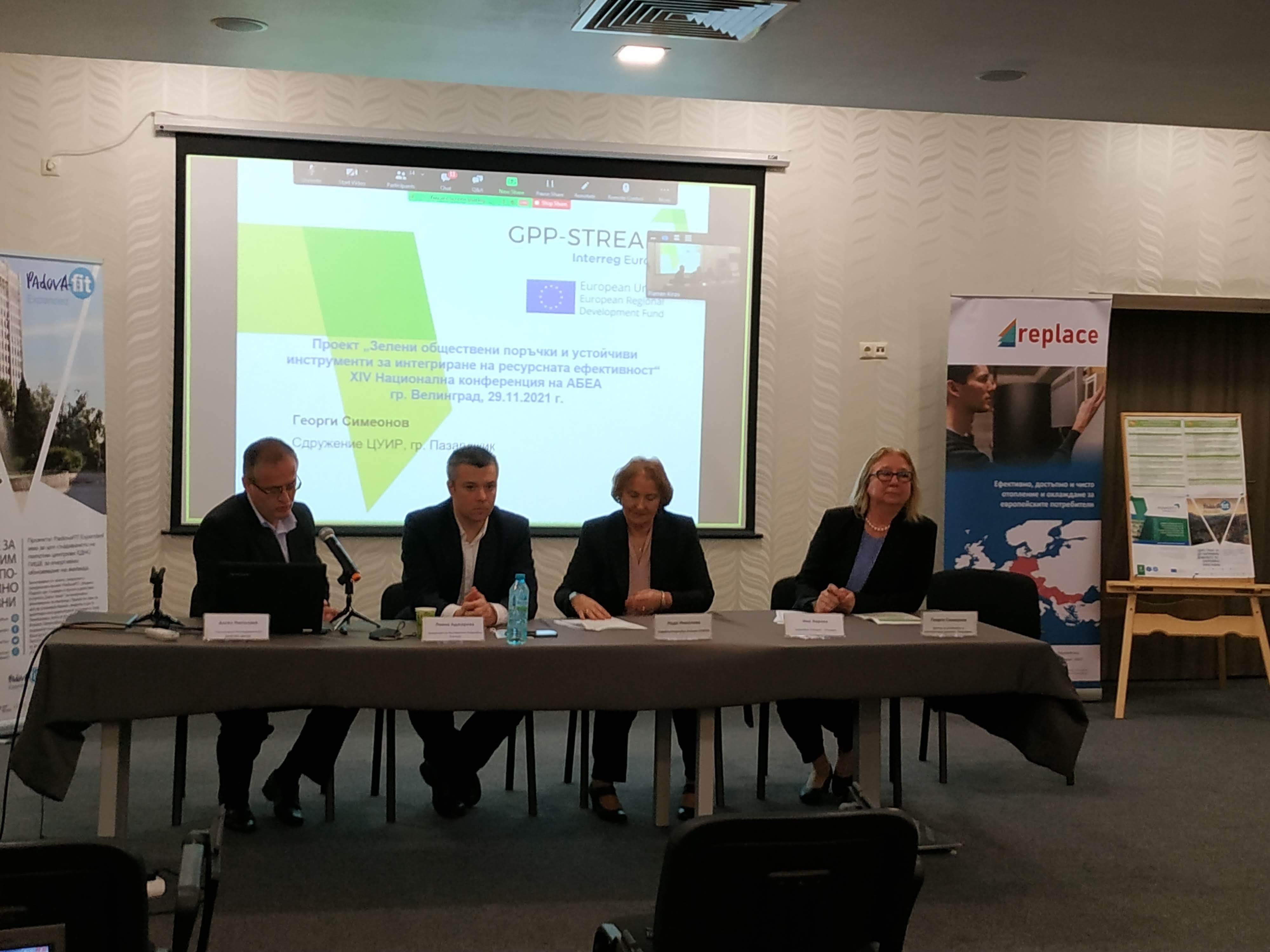 Presentation of GPP-STREAM to Bulgarian Stakeholders